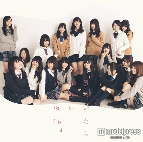 乃木坂46/8thシングル「気づいたら片想い」(4月2日)Type-C