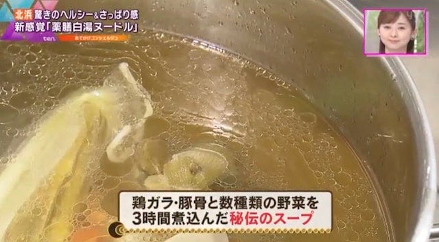 【2022年オープン】ヘルシーなのに満足度◎火鍋専門店の「新感覚の麺グルメ」