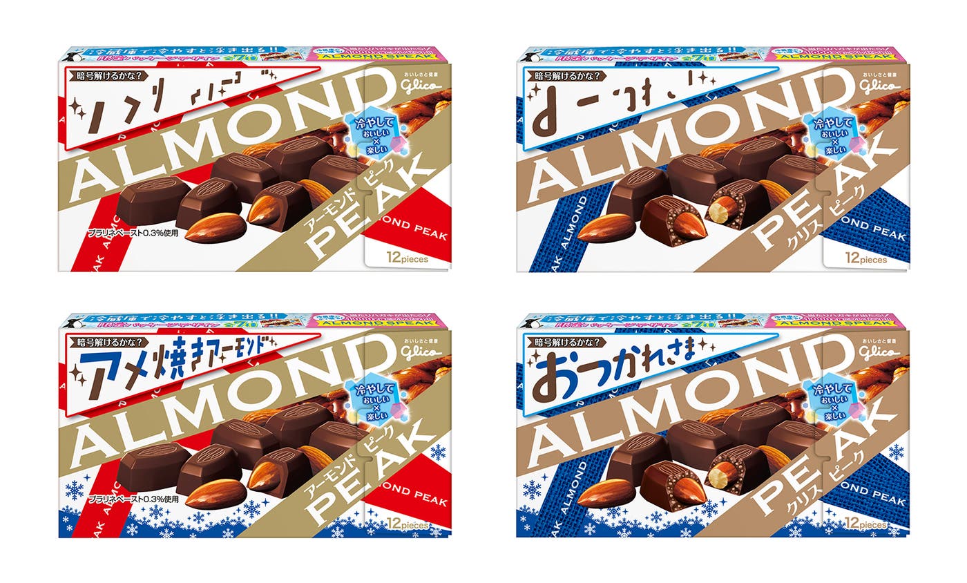 冷やすとメッセージが浮き出す仕組み(上段:冷却前、下段:冷却後)