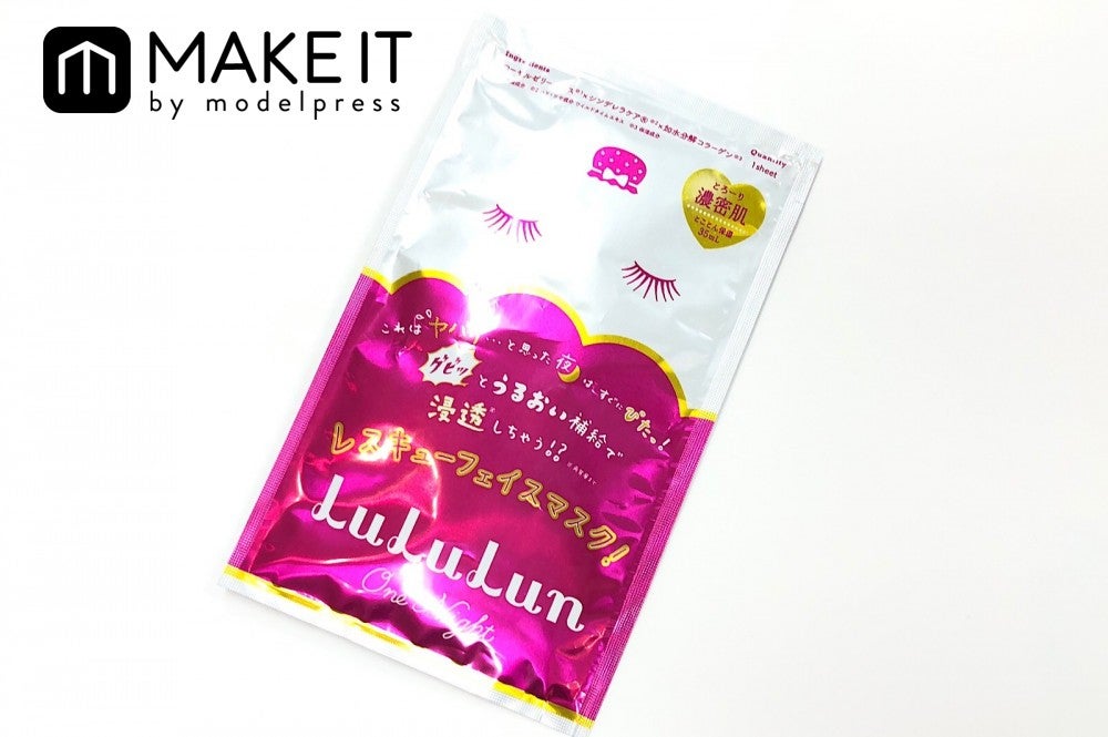 ルルルンワンナイト／レスキュー保湿／1枚入り／200円（税抜） (C)メイクイット