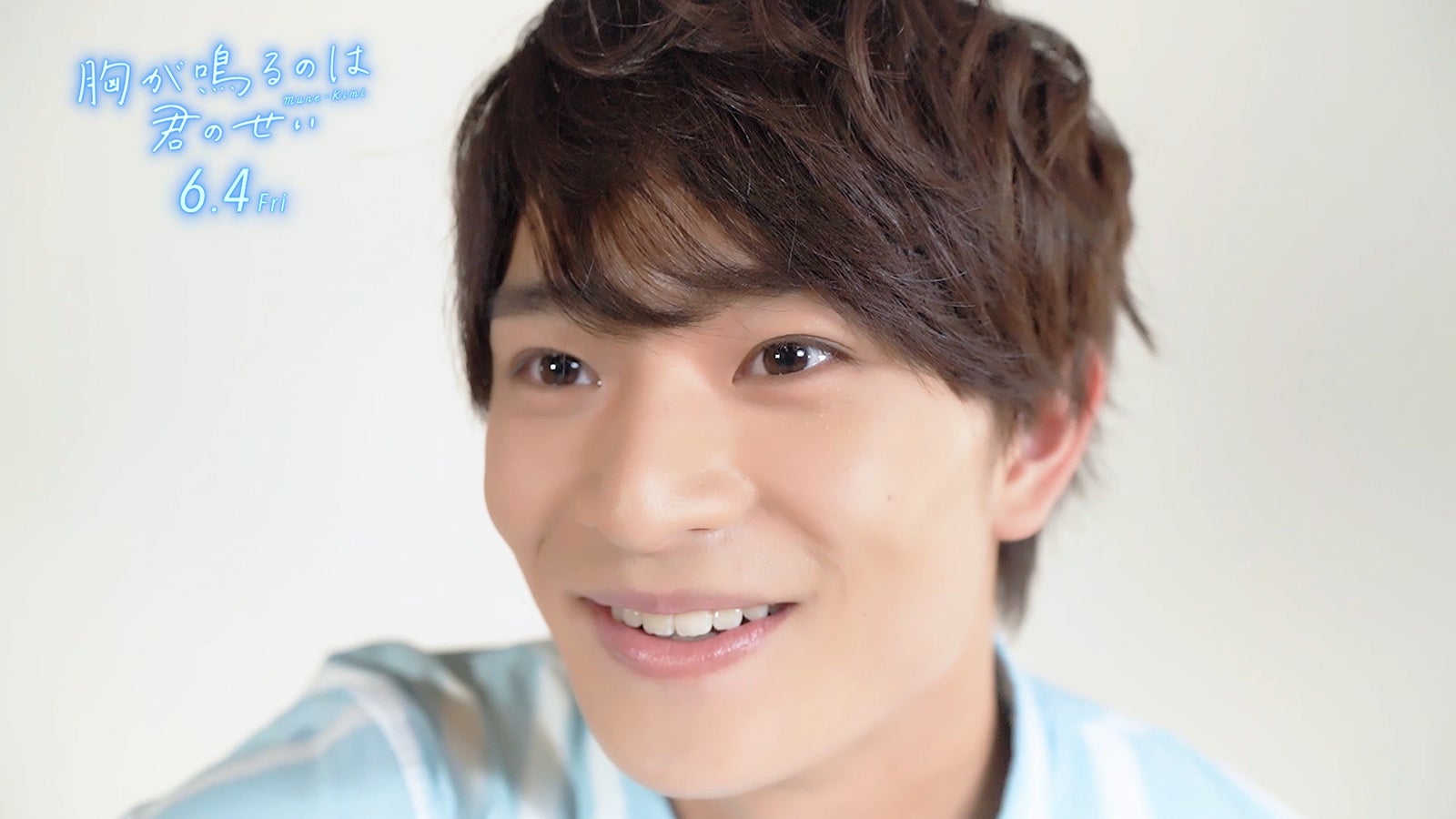 美 少年・浮所飛貴、彼氏感溢れる胸きゅん映像公開「恥ずかしい」＜胸が鳴るのは君のせい＞