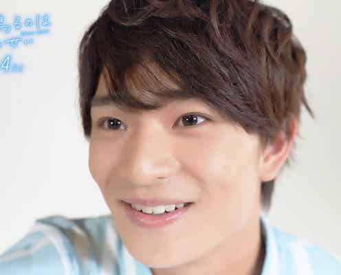 美 少年・浮所飛貴、彼氏感溢れる胸きゅん映像公開「恥ずかしい」<胸が鳴るのは君のせい>