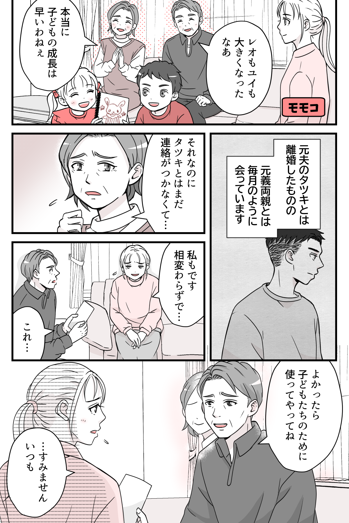 youikuhiwoharawanai_1_1