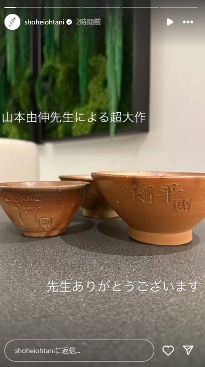 大谷翔平選手Instagramストーリーズより