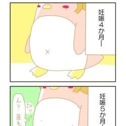 は、腹毛が生えてる…!【赤ちゃんがやってくる!】