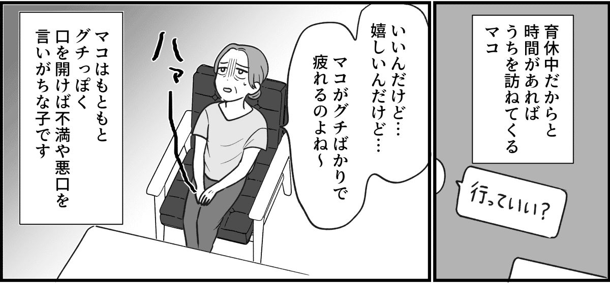 【全10話】三姉妹、仲がいいと思っていたのに_019_2