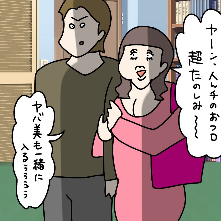 「一緒に入る～」人の家のお風呂に彼氏と!? そんなヤバ女が我が家で破局を迎えた理由は…【漫画】