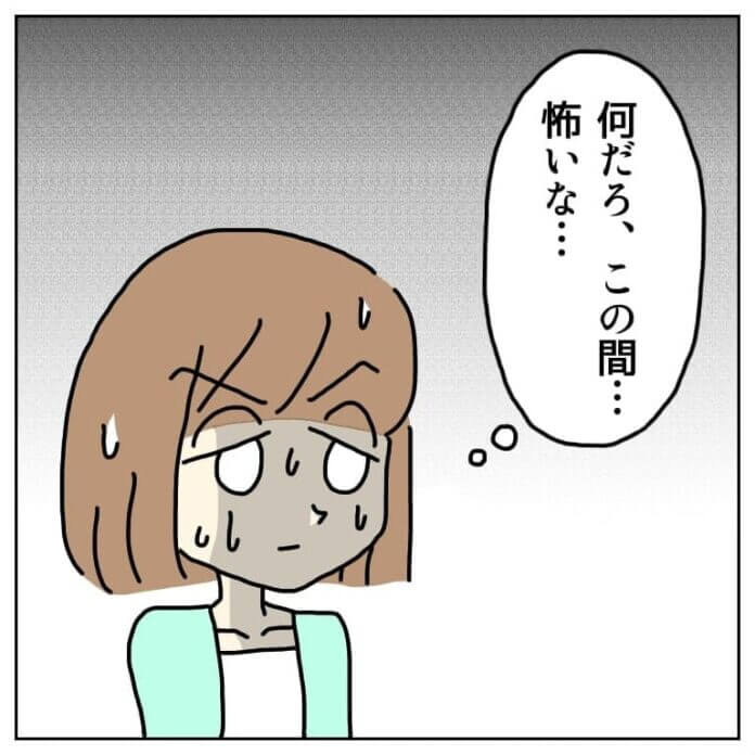 表情が怖い…