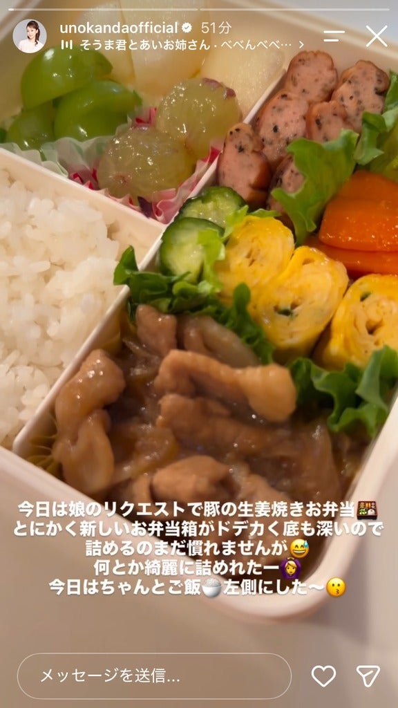 神田うのInstagramストーリーズより