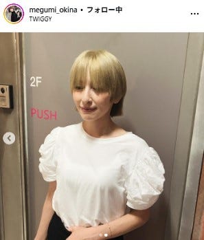 イメチェン後の奥菜恵/奥菜恵Instagramより