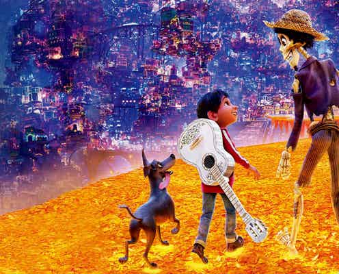 「リメンバー・ミー」地上波初放送「金曜ロードSHOW!」3週連続ディズニー/ピクサー祭り