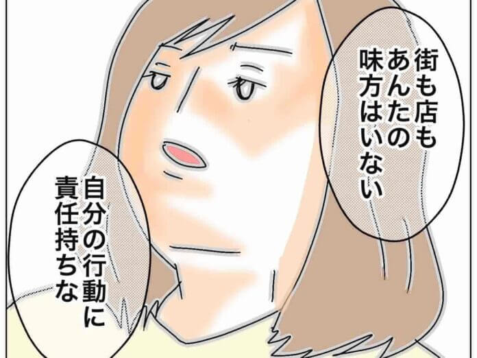 漫画】「なんで浮気現場わかったの？」GPSがバレないウソを考える…／旦那の浮気相手は私の友達#64 - モデルプレス