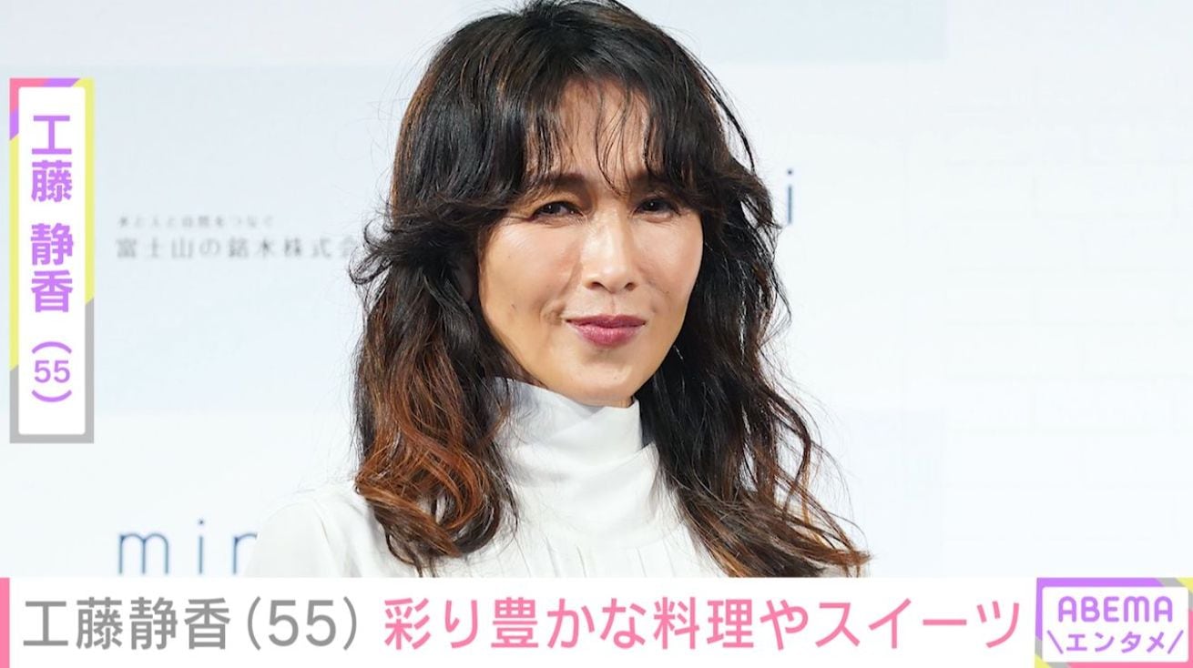 “すんごい豪邸”が話題・工藤静香（55）、家族をお祝いし手料理やスイーツを披露「木村家の食卓は幸せいっぱいですね」と反響