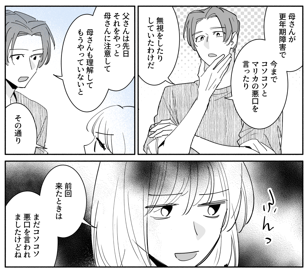 コミック_013-1