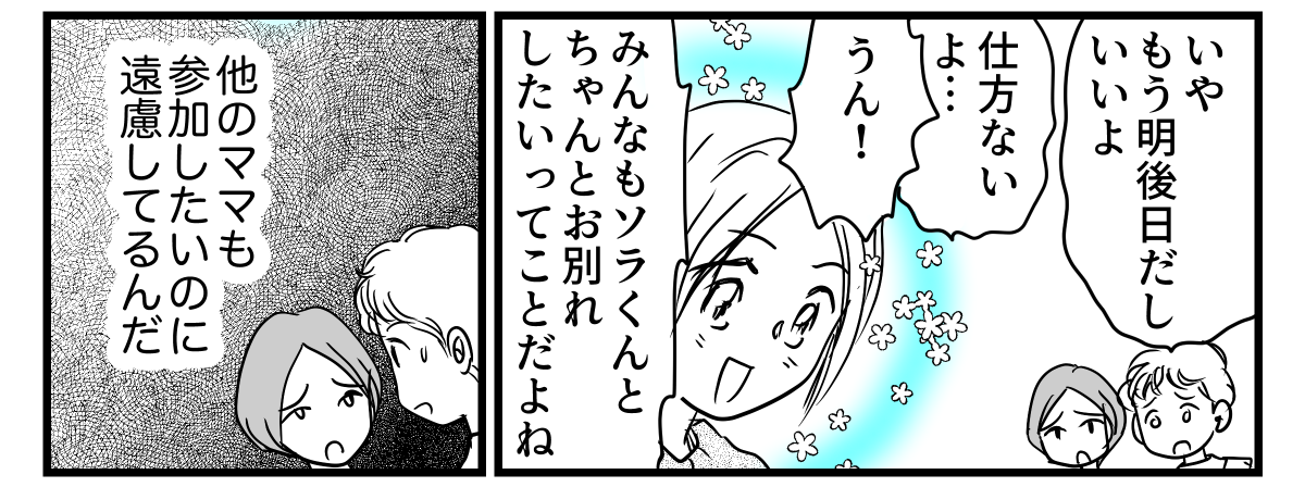 2-3-2