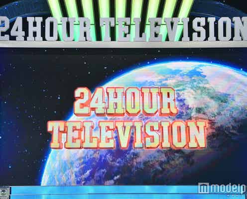 NEWS、4人の“無数の絆”「俺たちNEWSなんだ」―『24時間テレビ』完走で感じた「愛」&「フルスイング」に込めた思い<会見コメント全文>