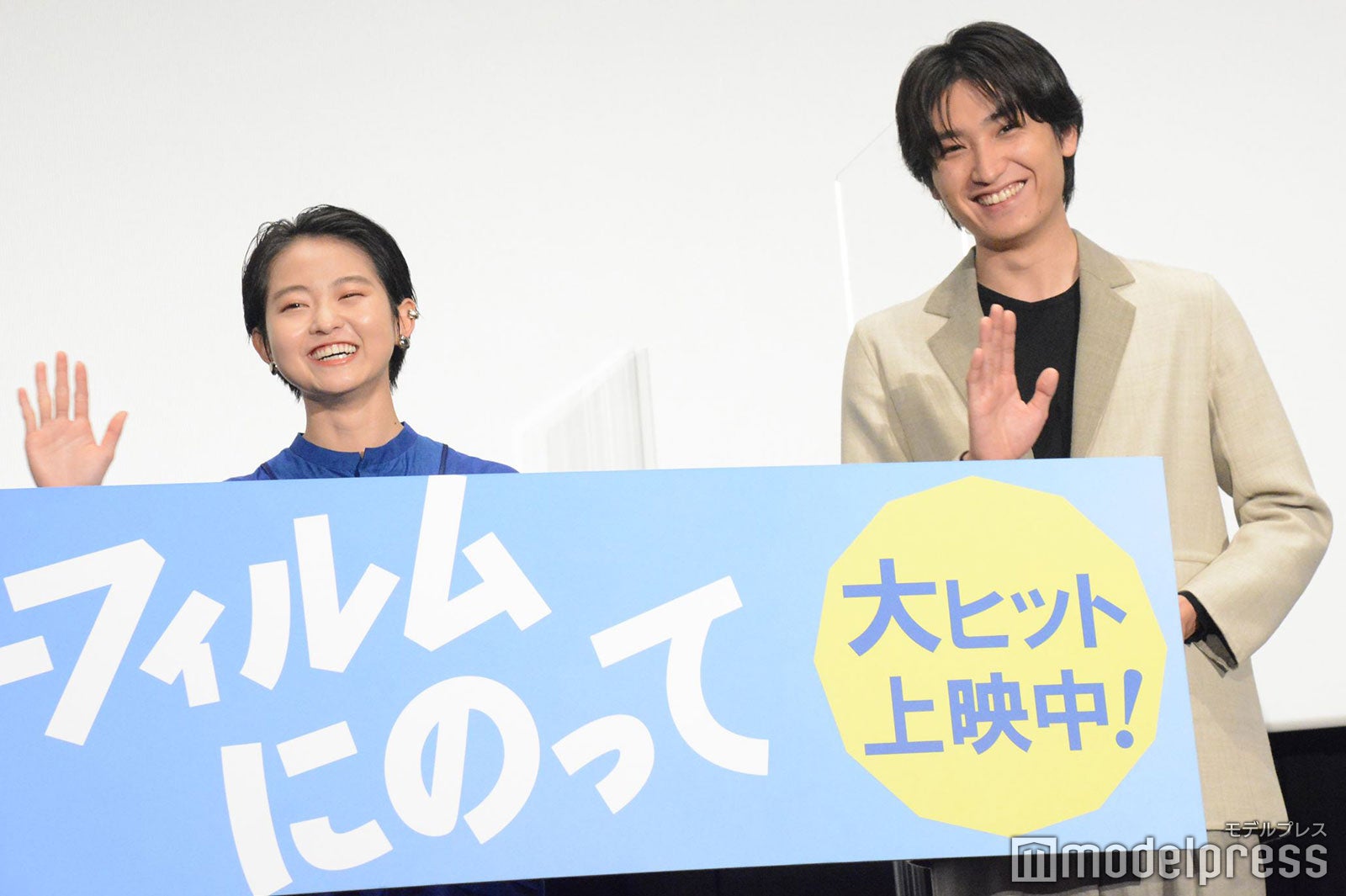 伊藤万理華、金子大地 （C）モデルプレス