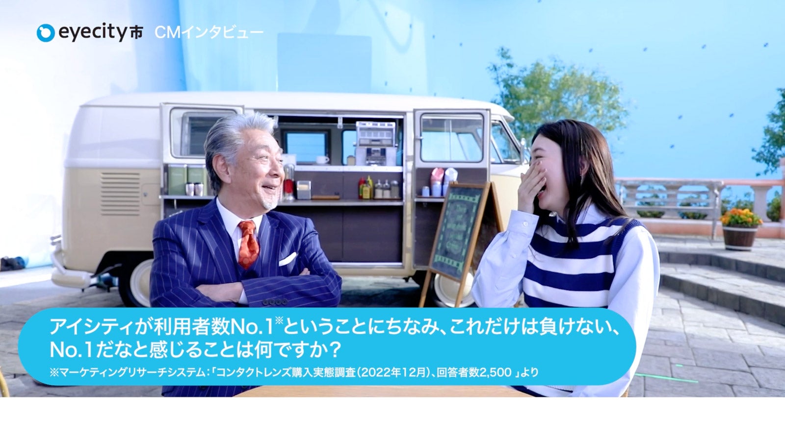 高田純次、永野芽郁（提供写真）