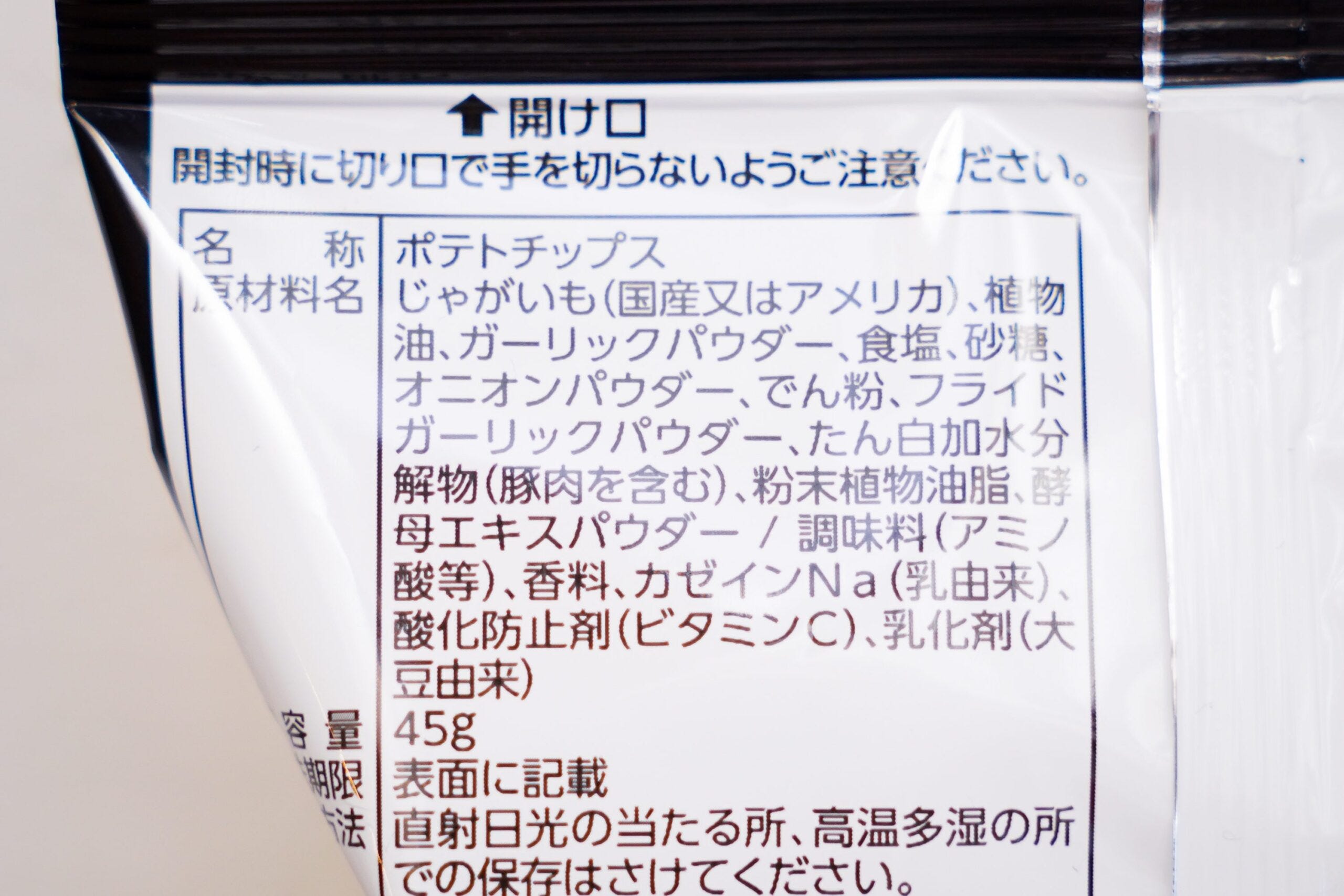 ポテトチップス