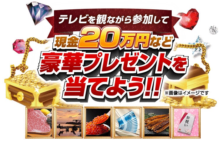 「スマホで格付けチェック」（C）ABCテレビ