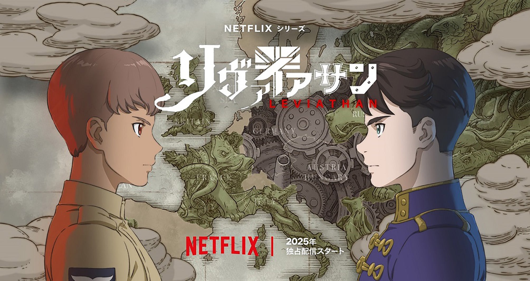 Netflix シリーズ「リヴァイアサン」2025年より世界独占配信（C）Netflix