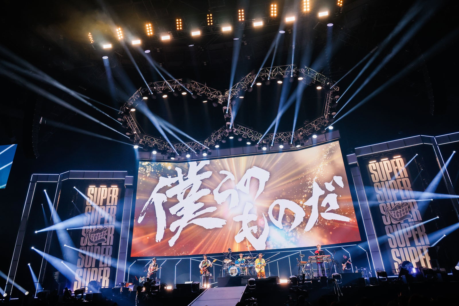 SUPER EIGHT（提供写真）