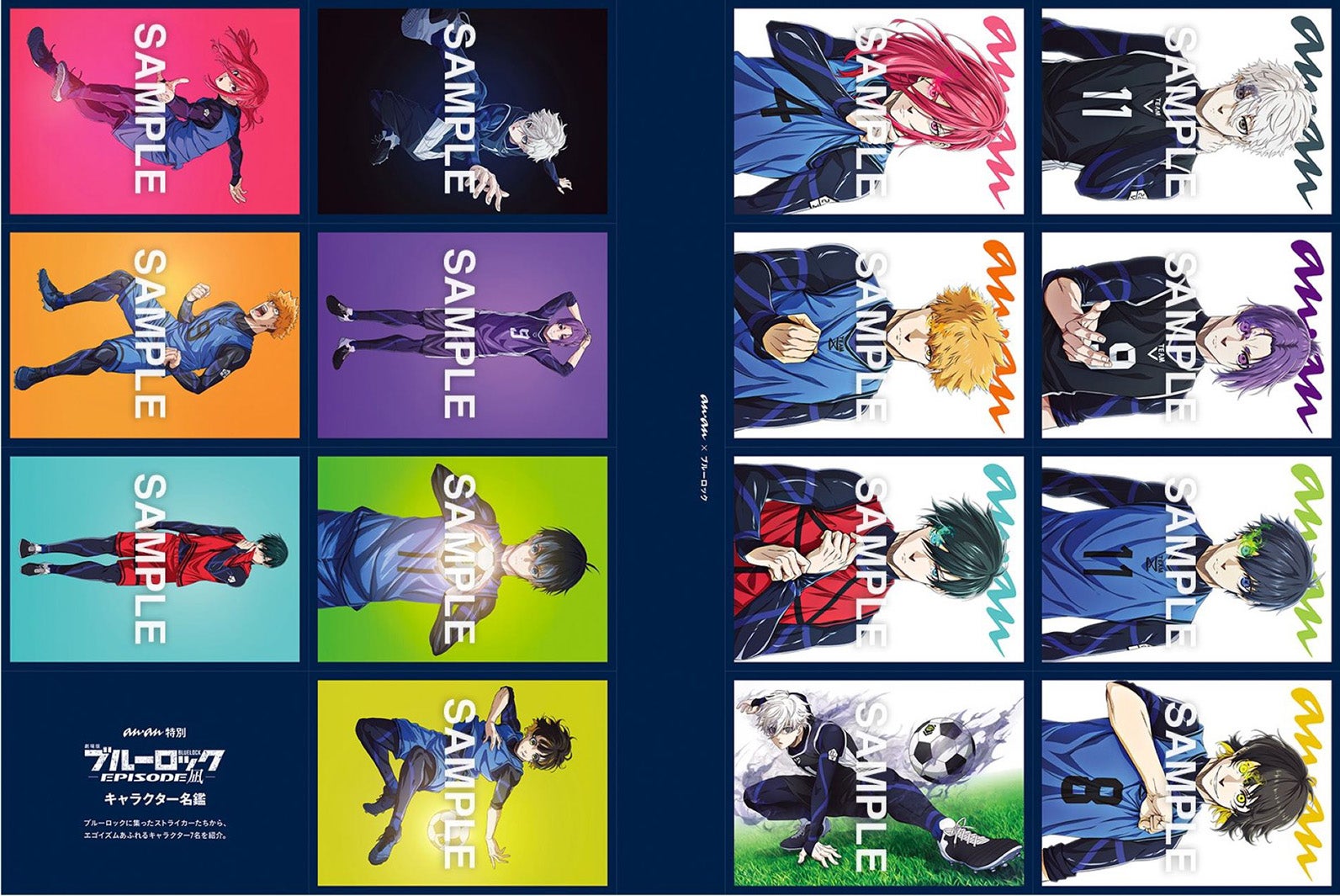 「劇場版ブルーロック -EPISODE 凪-」キャラクター名鑑（C）マガジンハウス