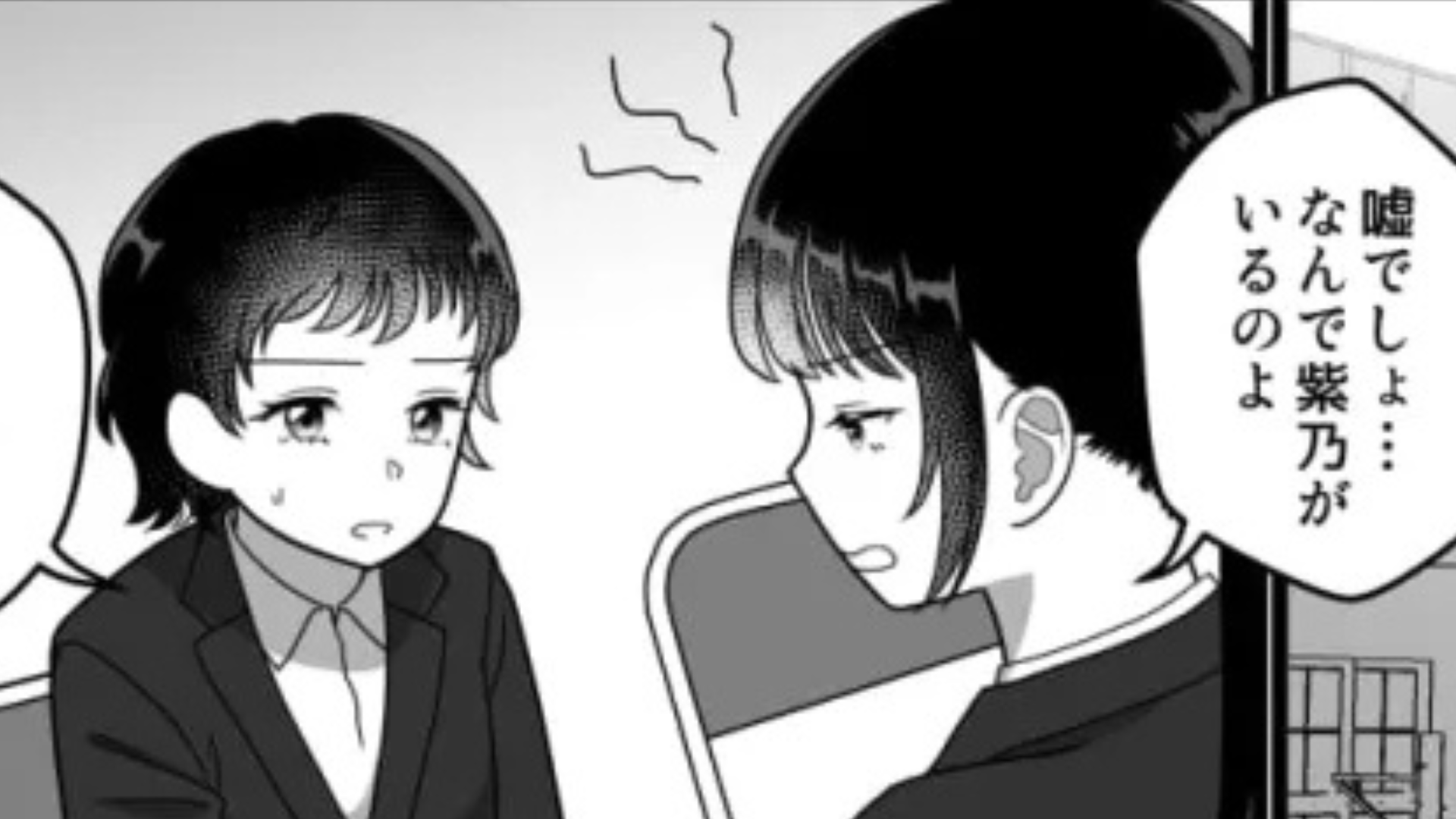 【就活】面接会場で苦手な同級生と遭遇。さらに【とんでもない発言】をされて困惑...！？