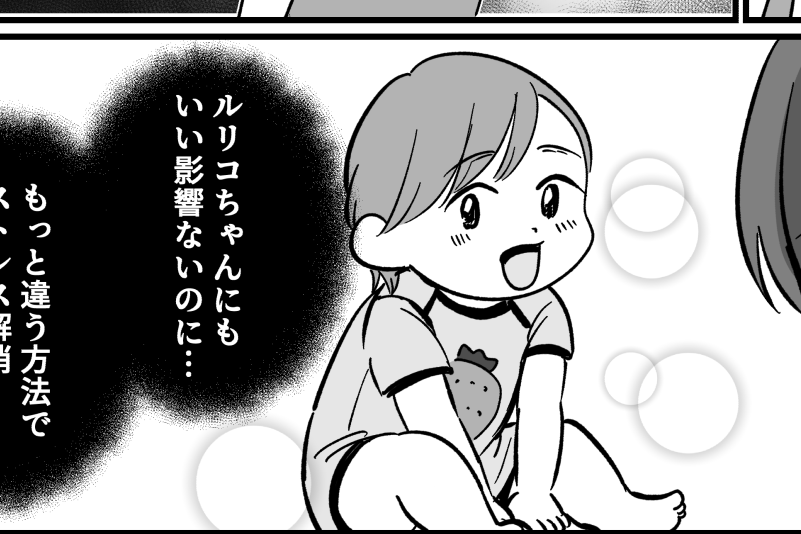 ＜身内のSNS、闇深い…＞母から謝罪TEL。私が妬みの対象に？子育ての正解とは…【第8話まんが】