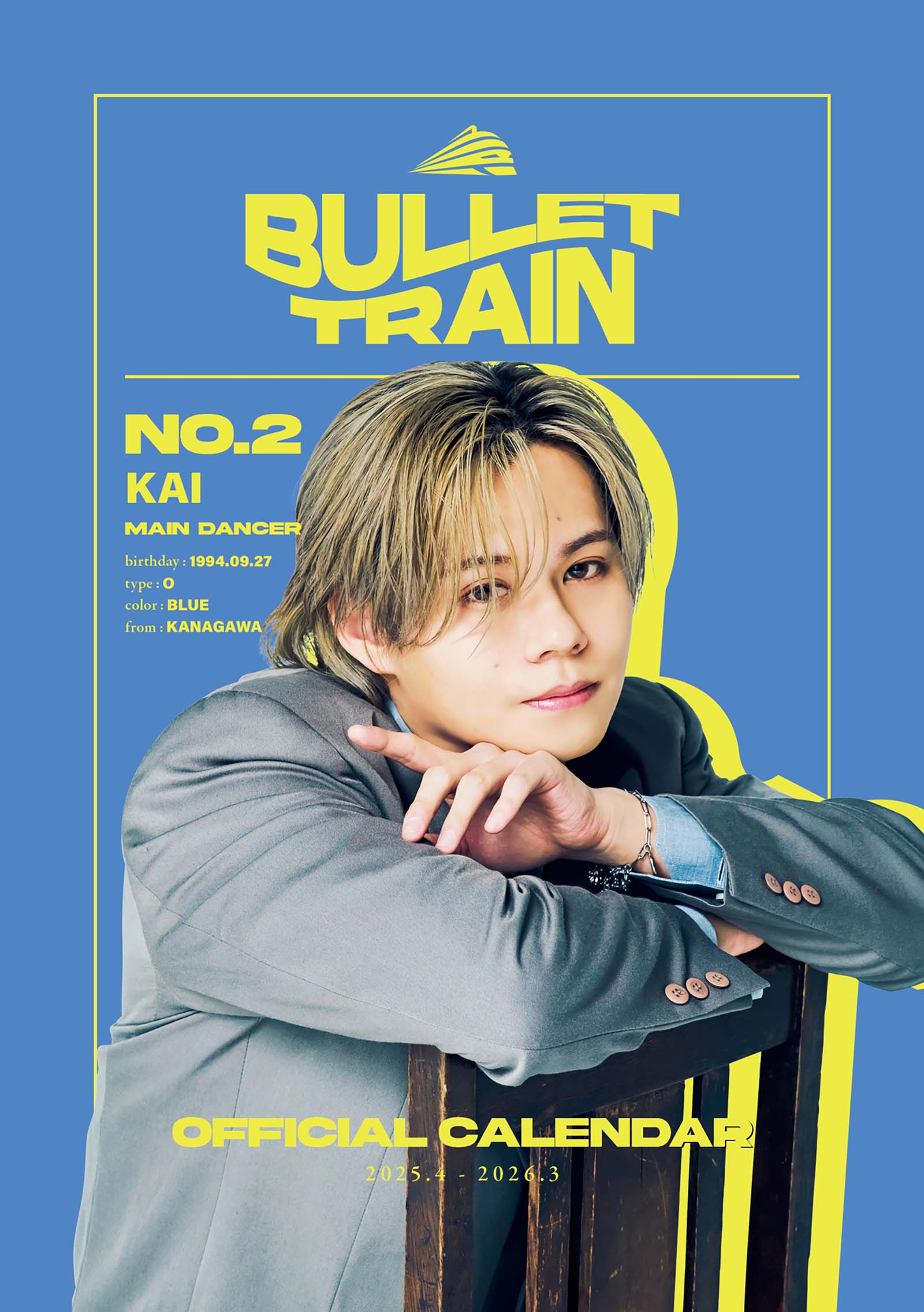 カイ「超特急オフィシャルカレンダー 2025.4-2026.3」KIRARI限定版表紙（C）SDP