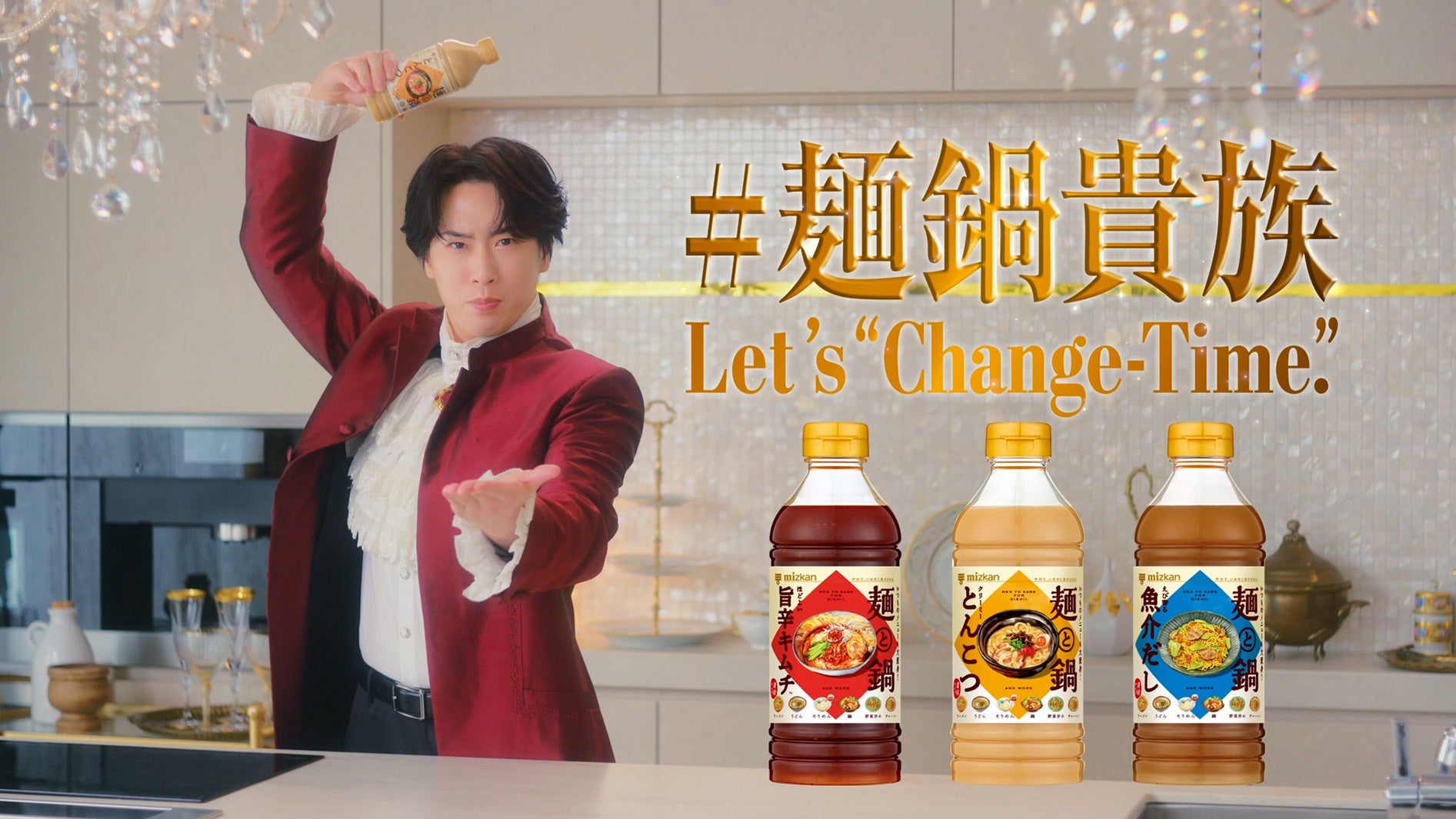 Snow Man宮舘涼太、初単独CMで“麺鍋貴族の舘様”に「誓いのファーストタッチ」手料理届けたいのは渡辺翔太