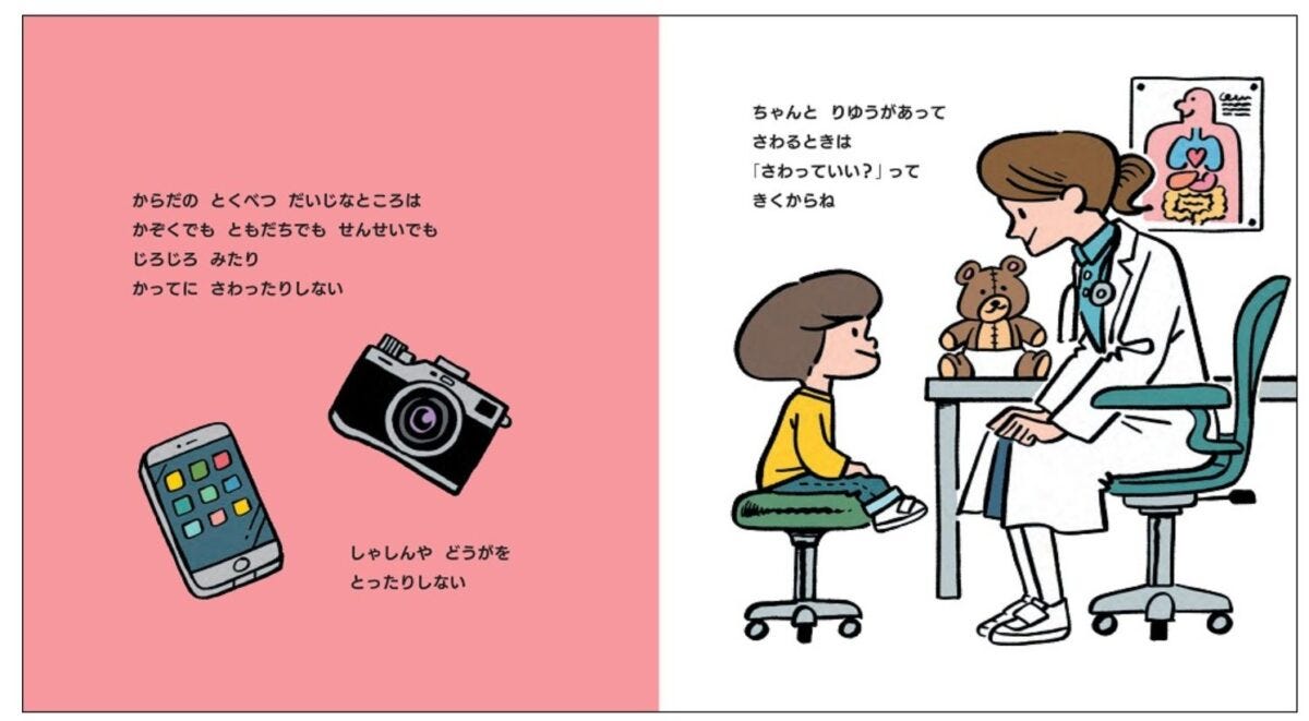 『だいじ