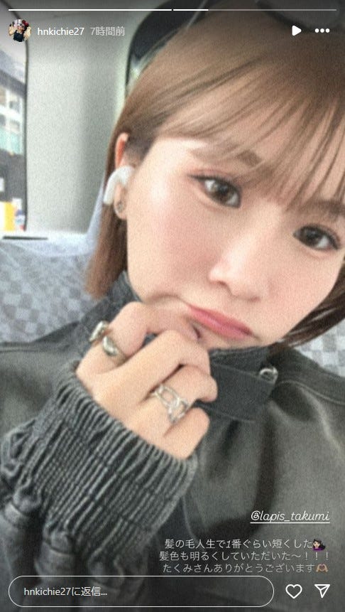 イメチェン後のいちえ/Instagramストーリーズより