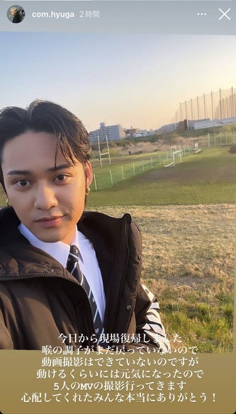 ひゅうがInstagramストーリーズより