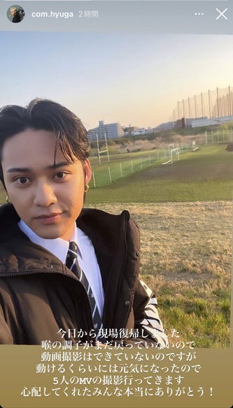 ひゅうがInstagramストーリーズより
