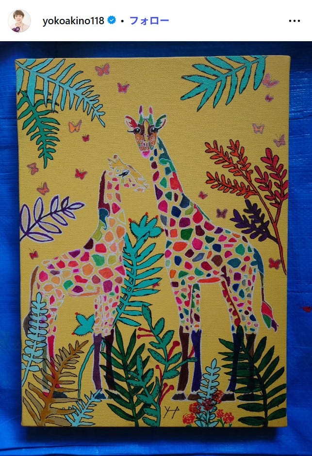 秋野暢子Instagramより