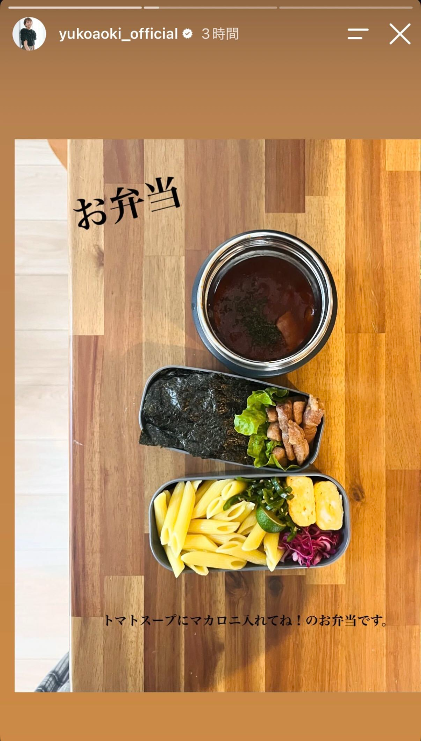 青木裕子Instagramストーリーズより