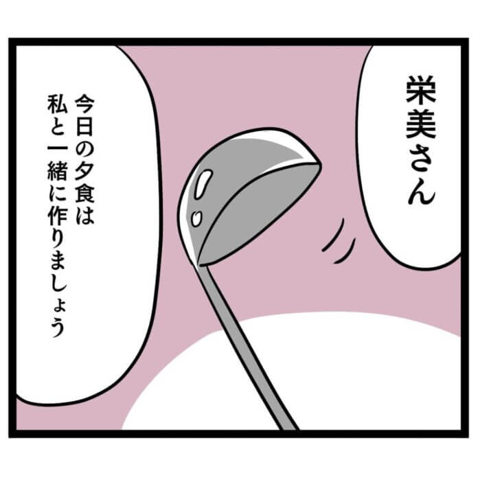 第4話