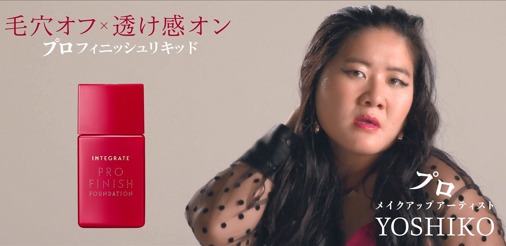 ガンバレルーヤ・よしこ