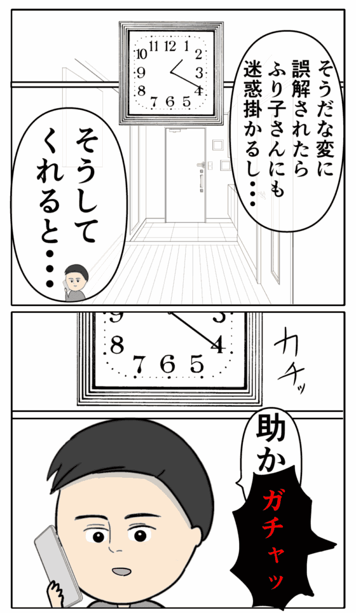 次に心躍る良し男