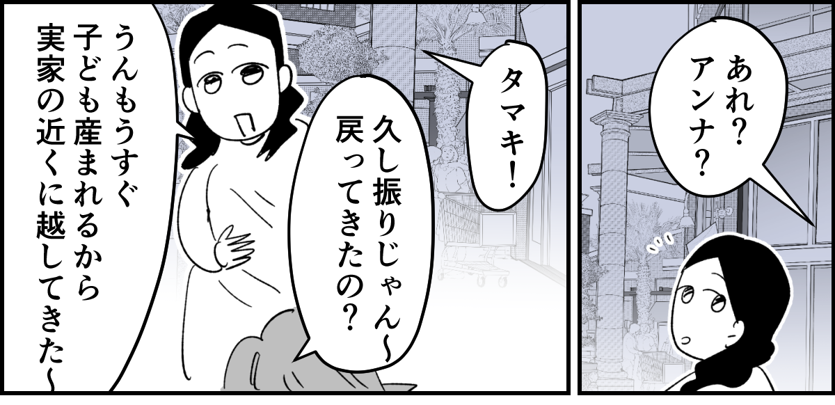 【全3話】幼稚園セット一式あげて、お茶の一本もお返しがないって普通なの3-1-1