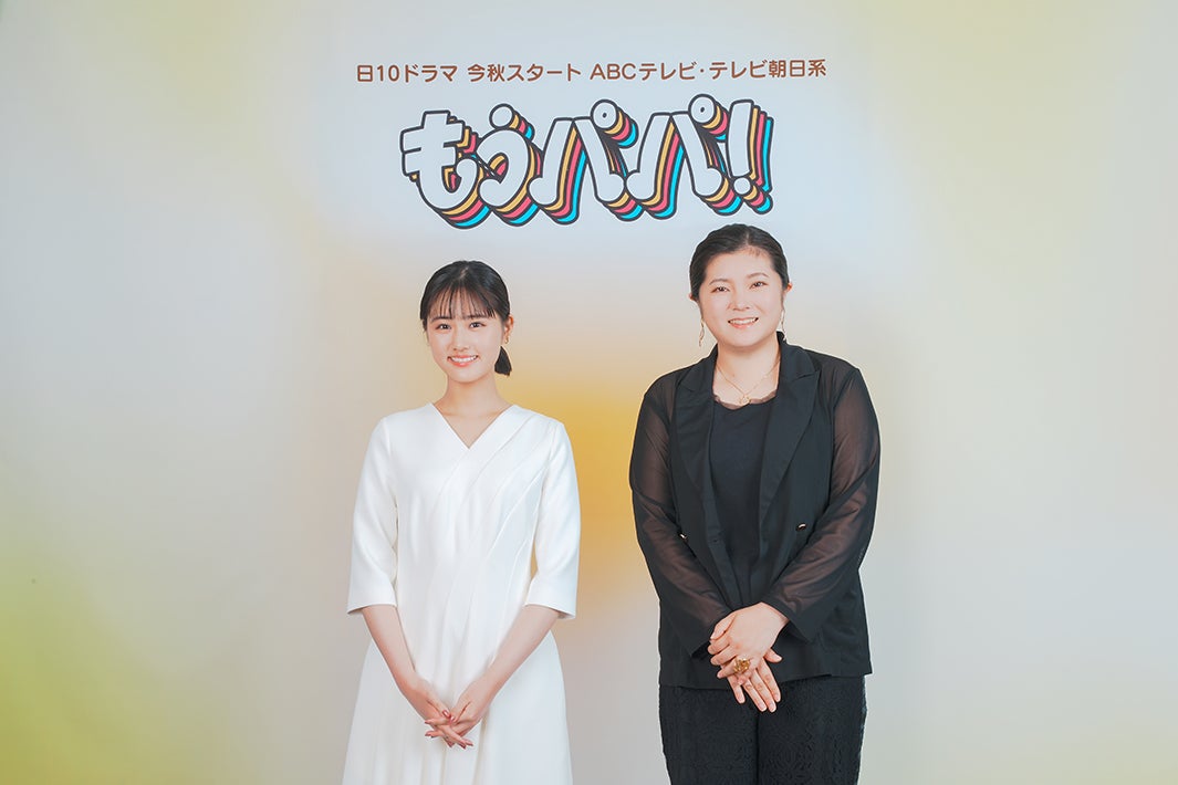 原菜乃華、GP帯連ドラ初主演で“ネットミームになった娘”役 吉田恵里香氏「虎に翼」後初のドラマ脚本【もうパパ！】