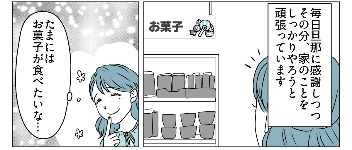 渡したお土産を自分で食べつくす旦那。　1_1_2