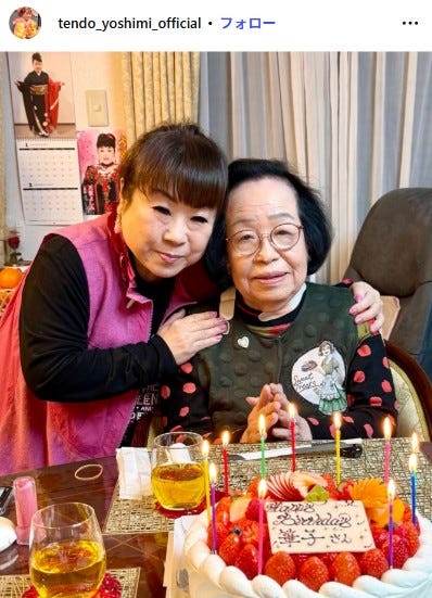 天童よしみInstagramより