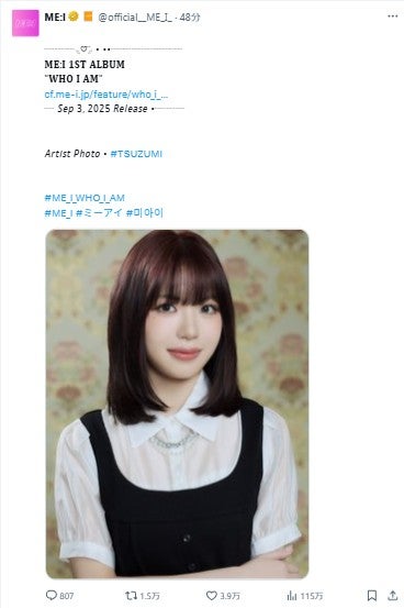 ME:I・TSUZUMI（海老原鼓）、活動再開で最新アー写公開