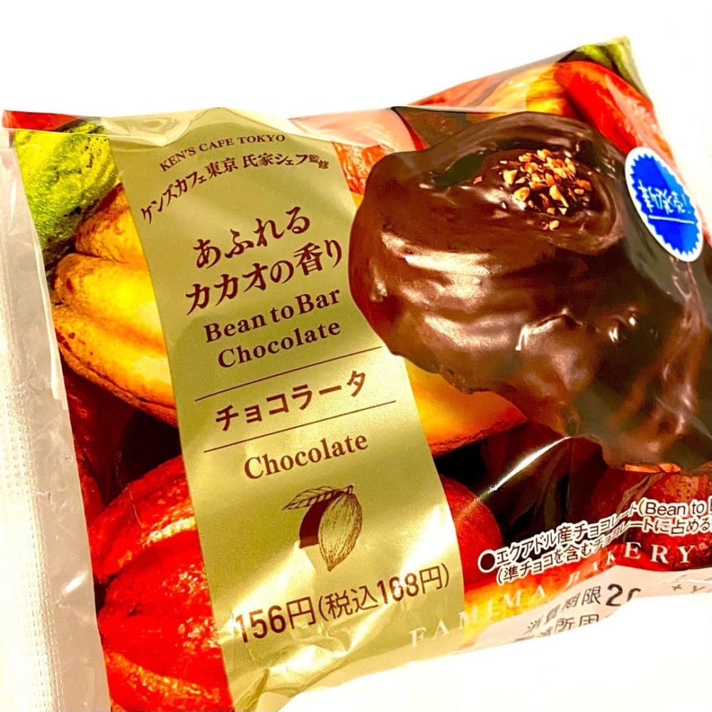 ファミリーマートのチョコラータ