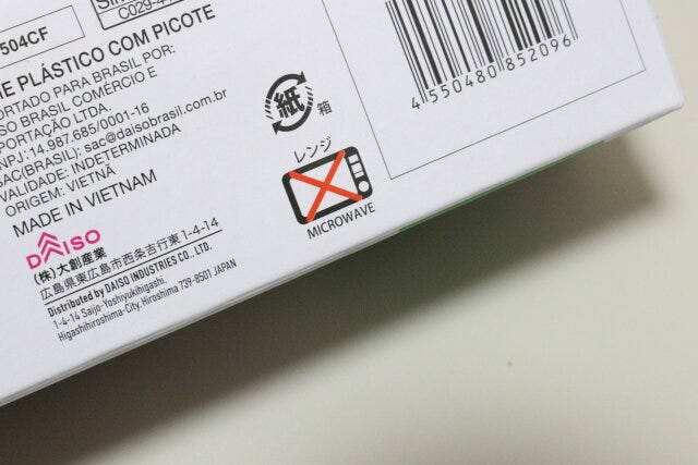 ダイソーのミシン目付ラップ6 ダイソーのミシン目付ラップ6