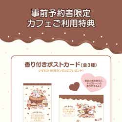 (C)2025 San-X Co.,Ltd.All Rights Reserved.