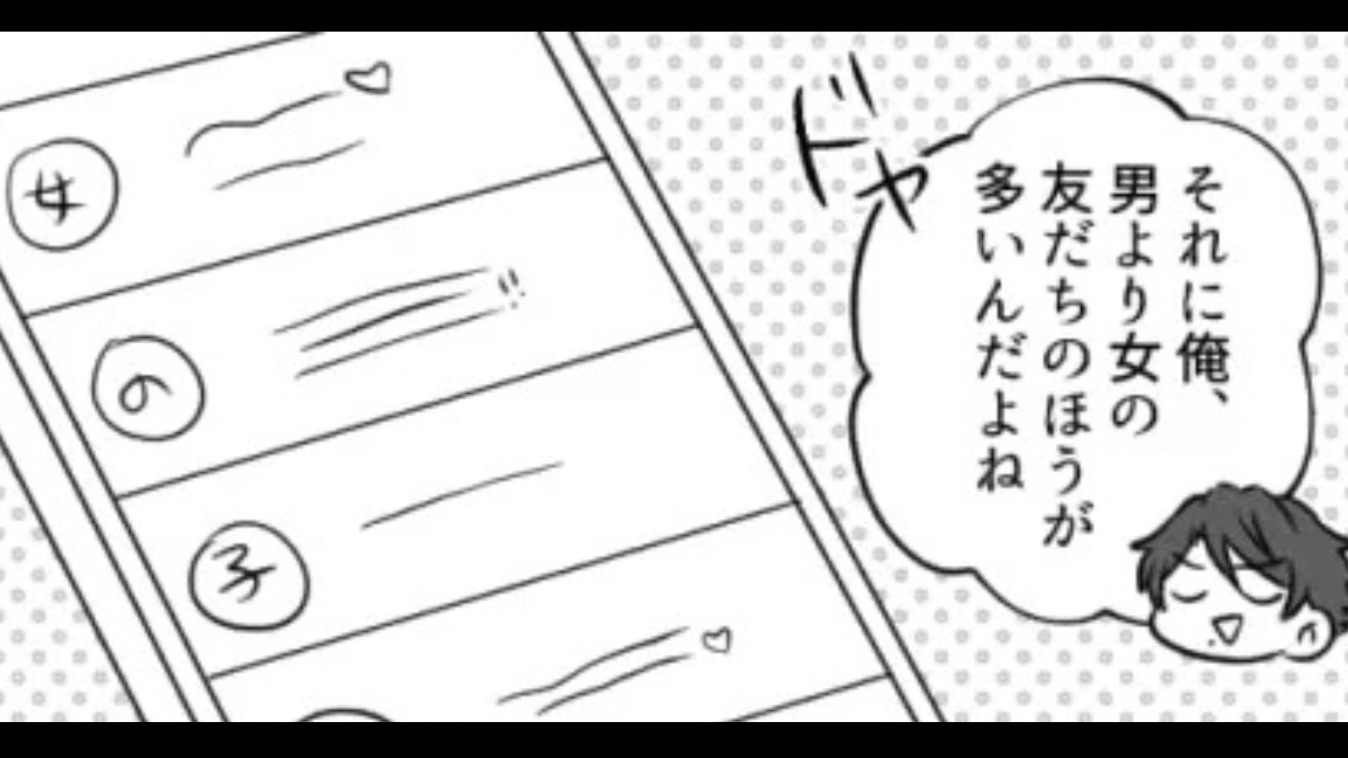 【合コン】イケメン男性に出会った♡ しかし、話してみると【まさかの本性】が見えてきて！？