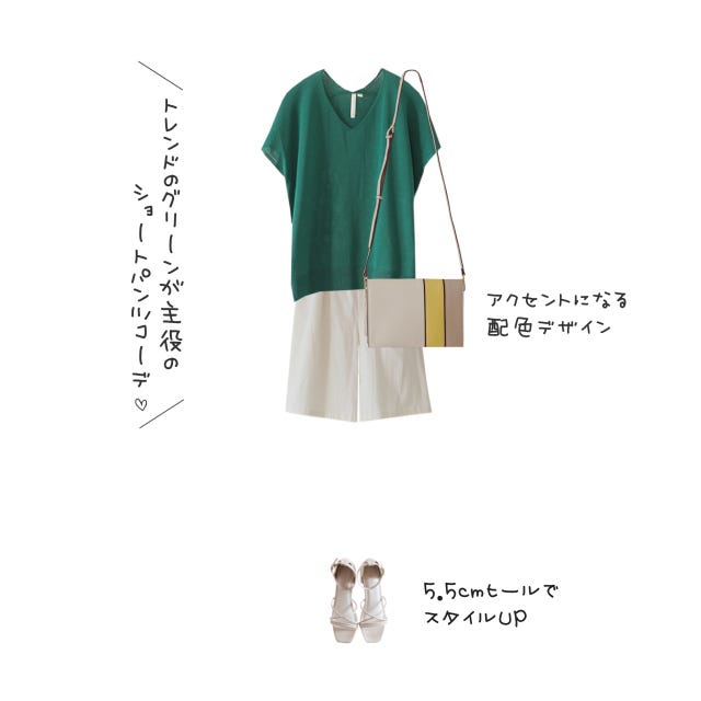 白 ショートパンツ コーデ 白 ショートパンツ コーデ グリーン トップス